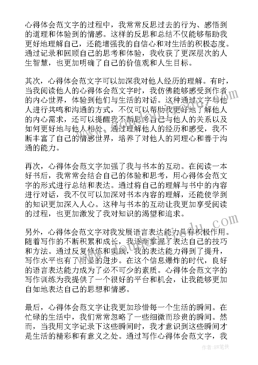 最新动物的家教学反思四年级科学(模板5篇)