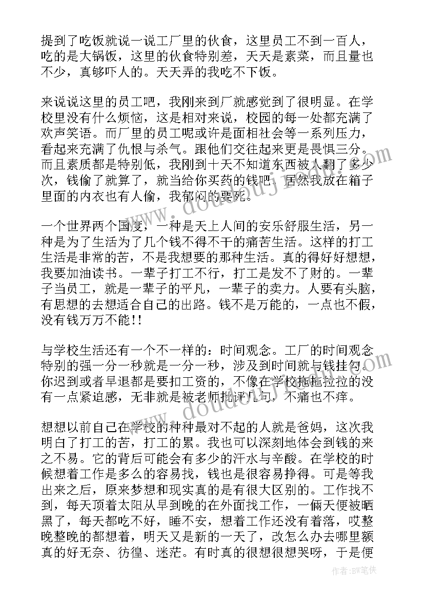 最新动物的家教学反思四年级科学(模板5篇)