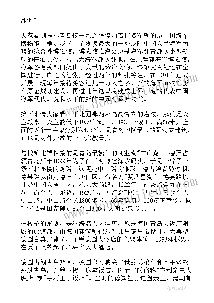 游曲阜孔庙心得体会(模板5篇)