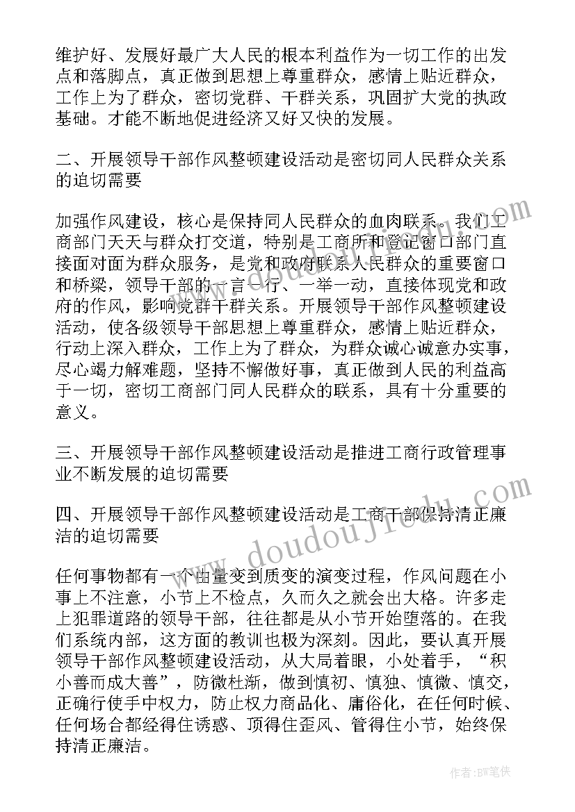 面试技术助理岗位的自我介绍(优秀9篇)