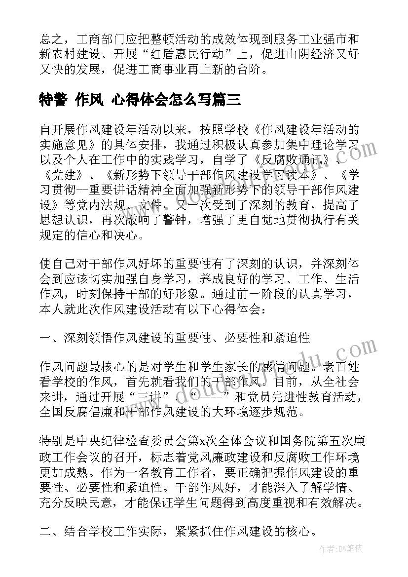 面试技术助理岗位的自我介绍(优秀9篇)