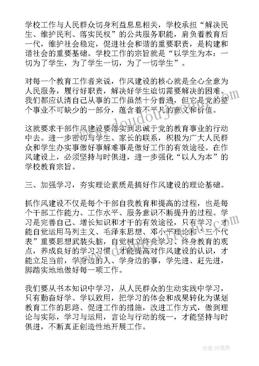 面试技术助理岗位的自我介绍(优秀9篇)