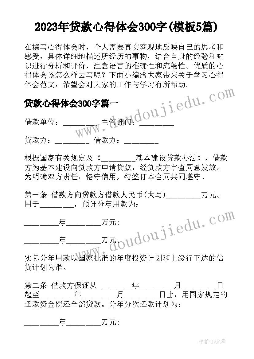 小学语文一年级树和喜鹊教学反思(优秀5篇)