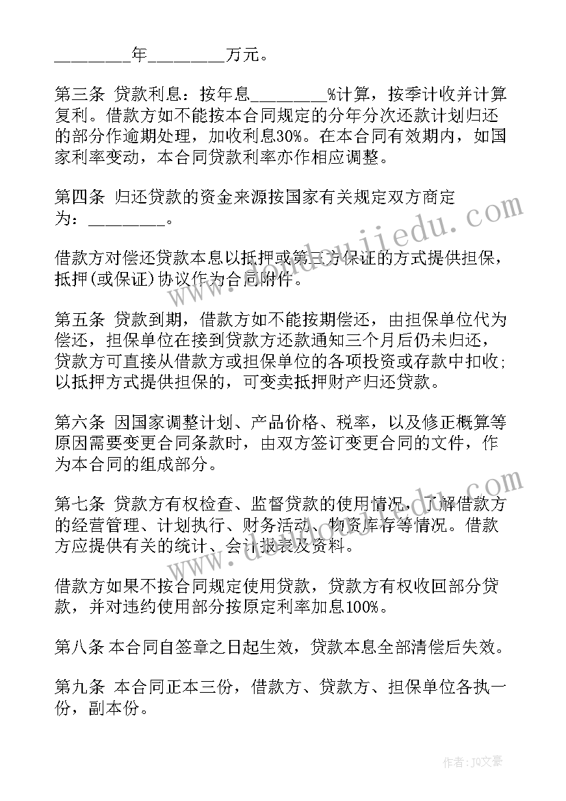 小学语文一年级树和喜鹊教学反思(优秀5篇)