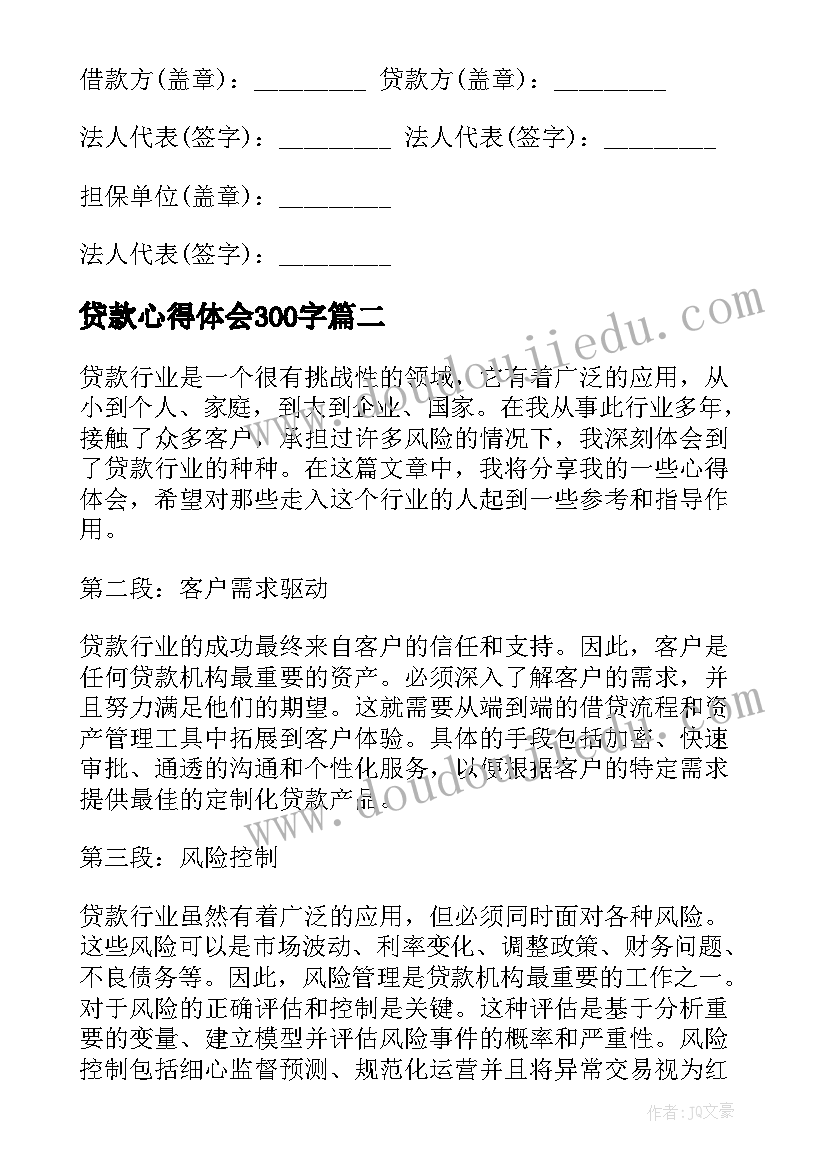 小学语文一年级树和喜鹊教学反思(优秀5篇)