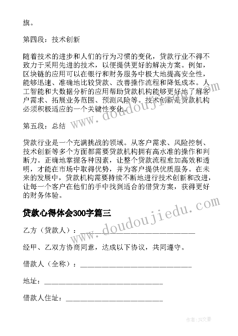 小学语文一年级树和喜鹊教学反思(优秀5篇)