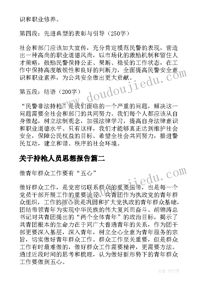 最新教师入党申请书示例(汇总10篇)