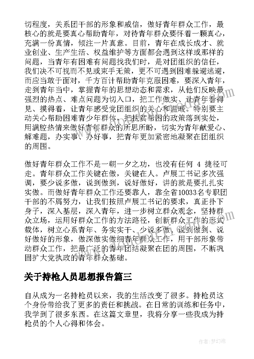 最新教师入党申请书示例(汇总10篇)