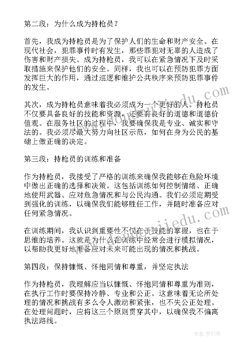 最新教师入党申请书示例(汇总10篇)