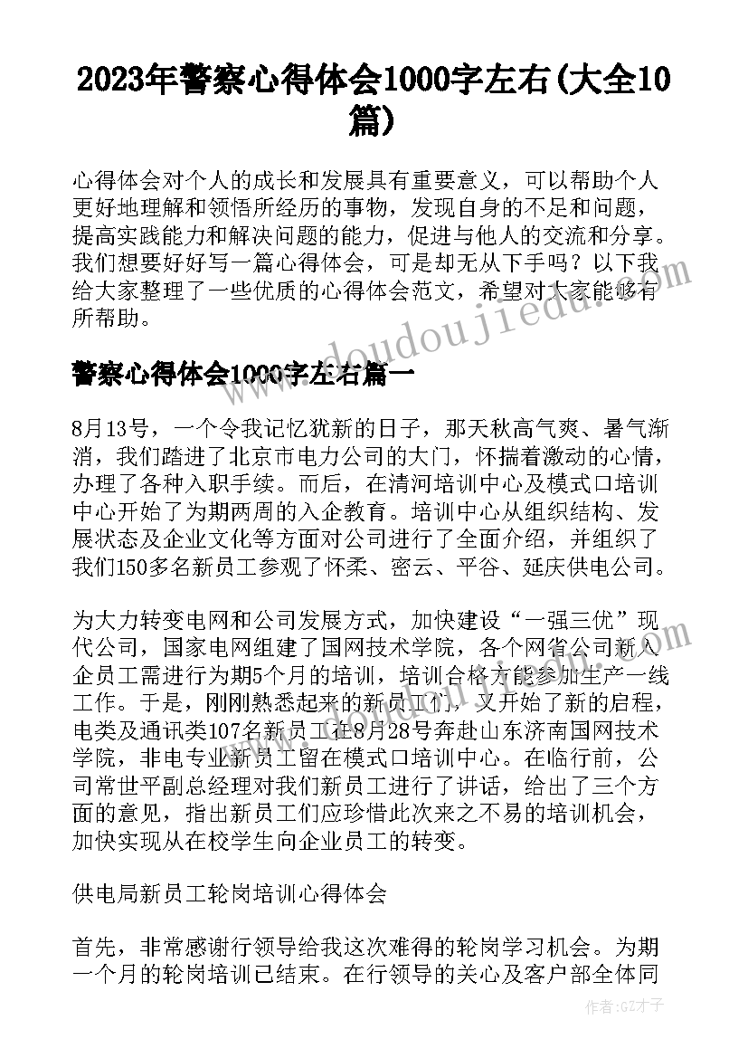 2023年幼师新学期教学计划 新学期初二物理教学计划(实用7篇)