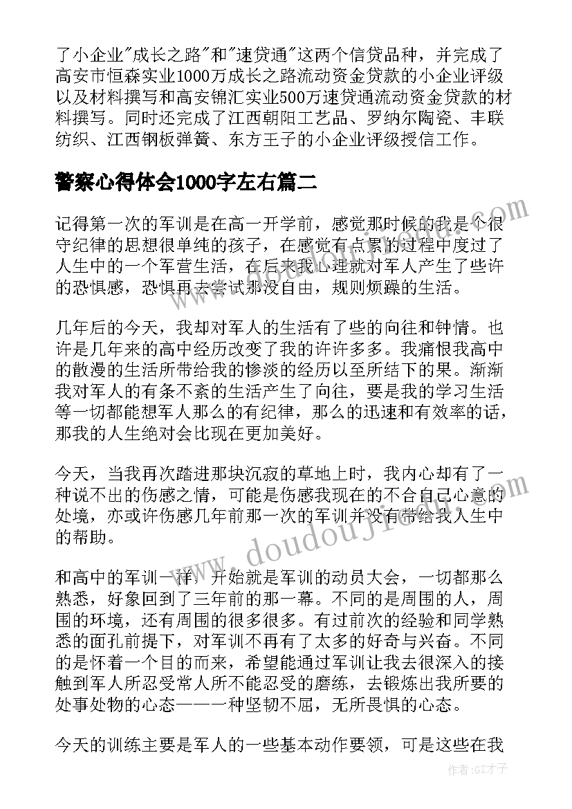 2023年幼师新学期教学计划 新学期初二物理教学计划(实用7篇)