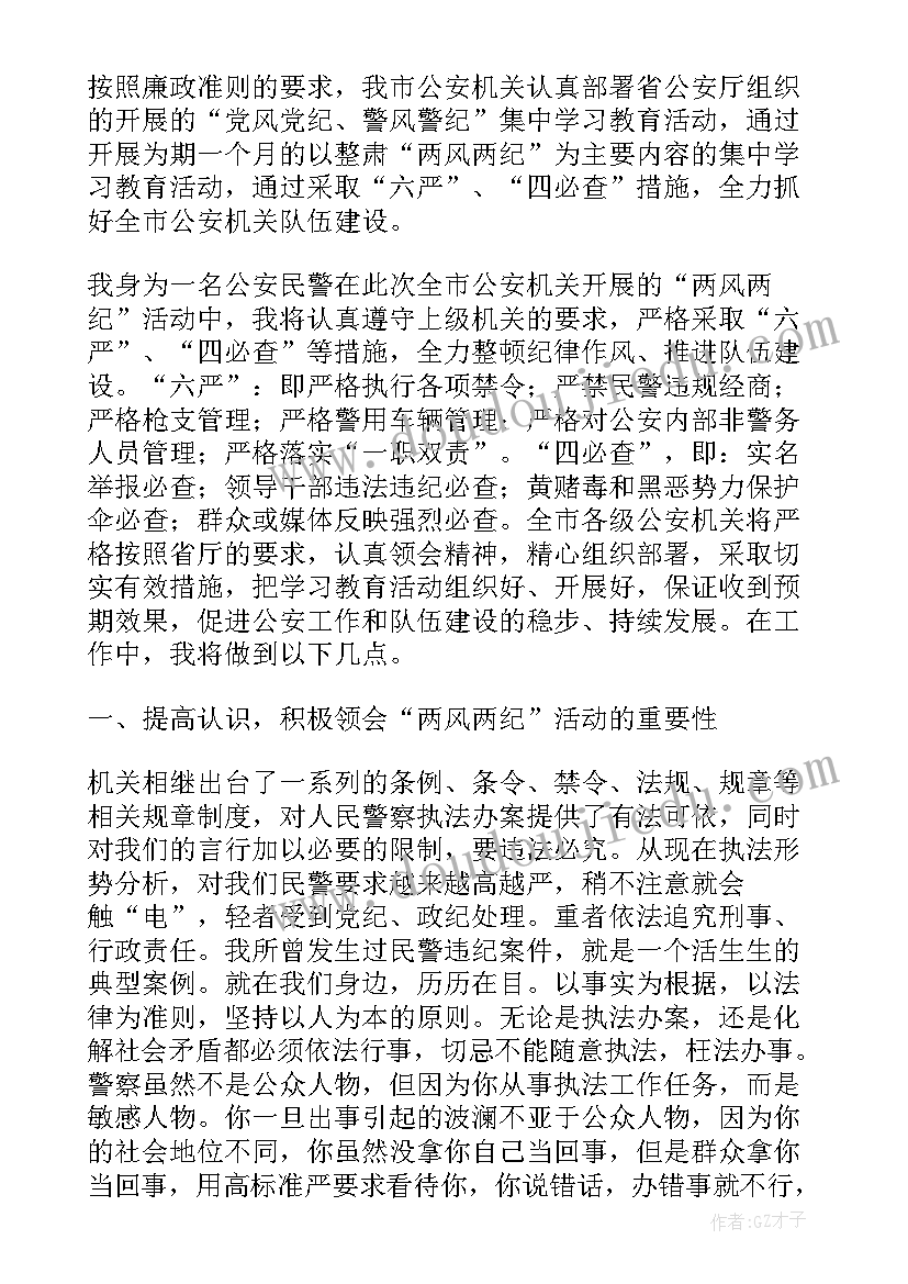 2023年幼师新学期教学计划 新学期初二物理教学计划(实用7篇)