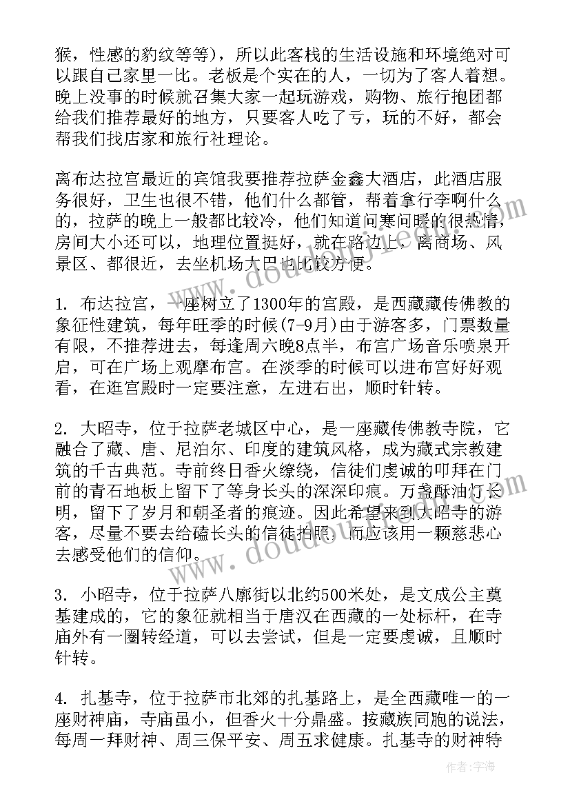 苏州游记感悟 旅游心得体会(实用7篇)