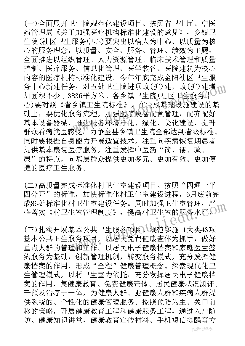 免疫规划 心得体会800字 免疫规划工作计划(模板10篇)