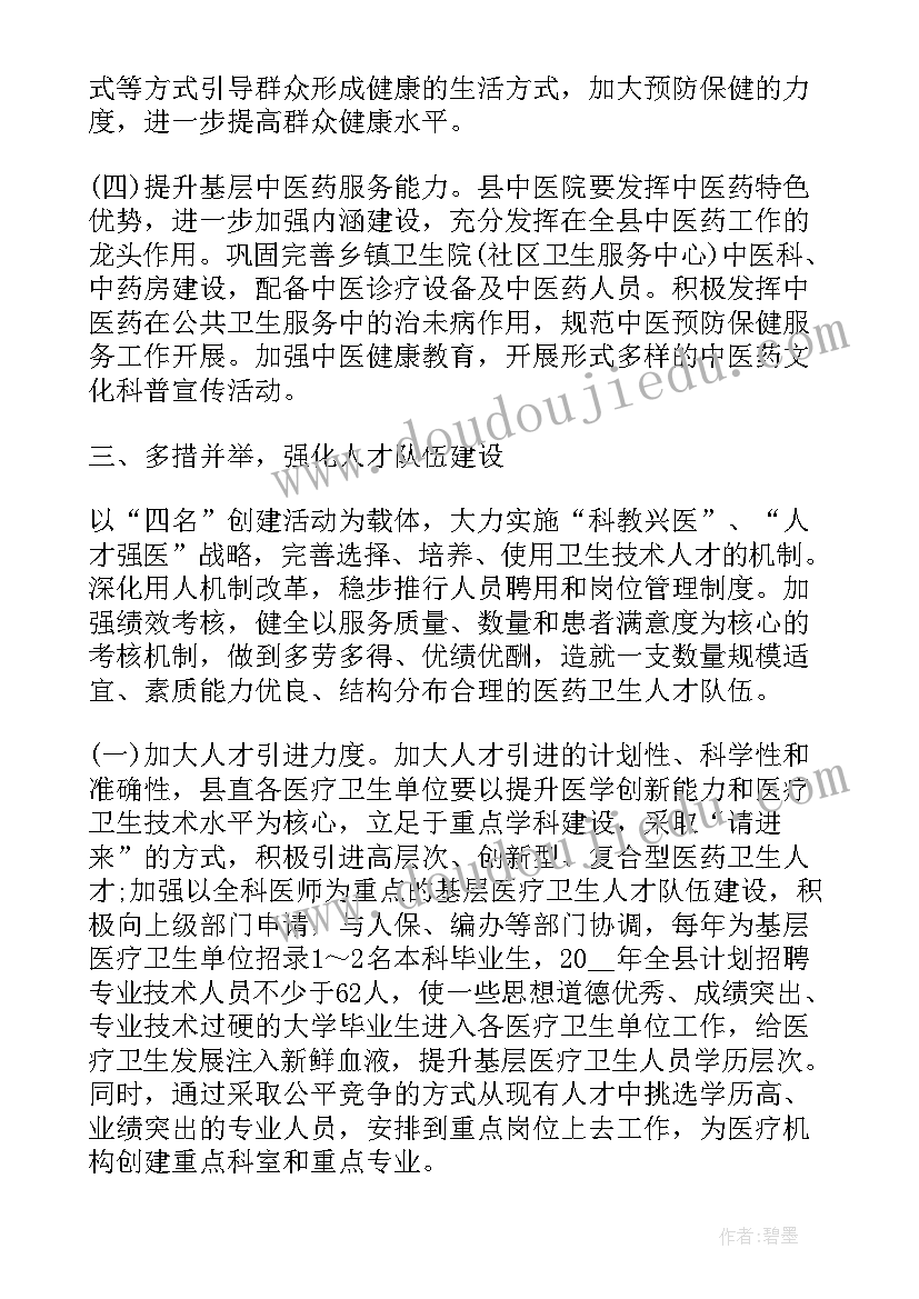 免疫规划 心得体会800字 免疫规划工作计划(模板10篇)