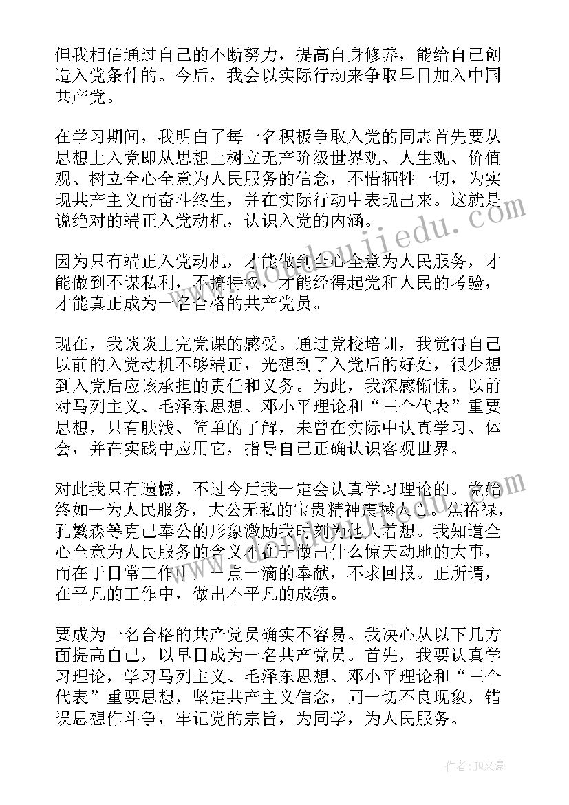 2023年心得体会词(通用8篇)