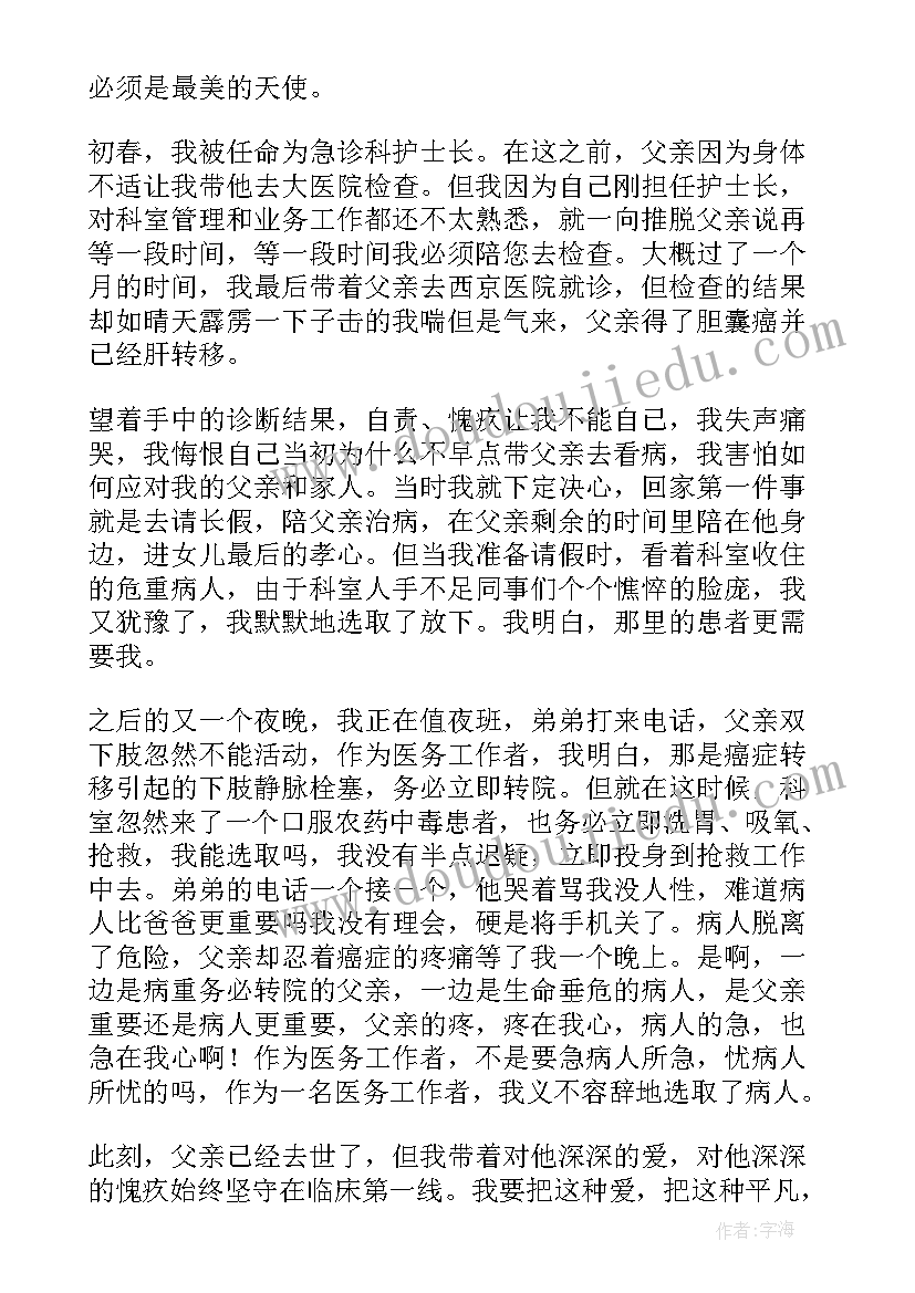 2023年作为广播员的心得(通用9篇)