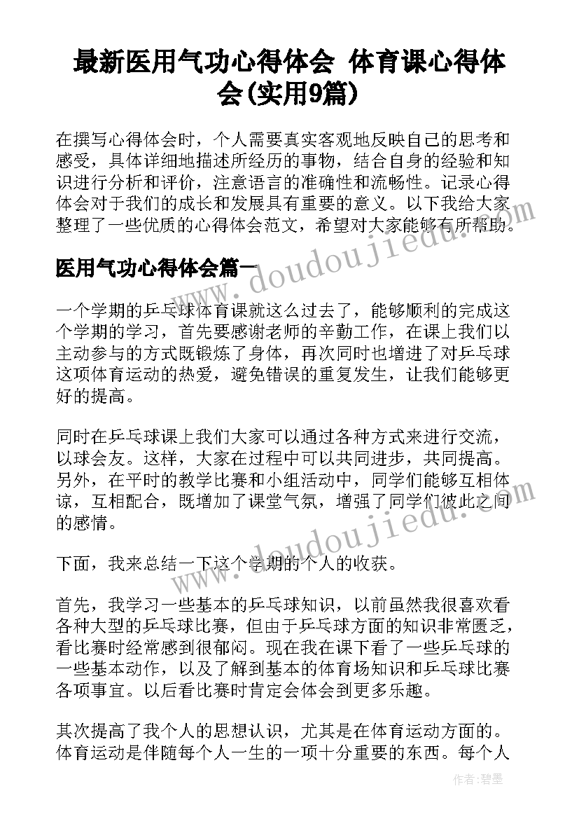 最新小班科学教案和说课稿(精选5篇)