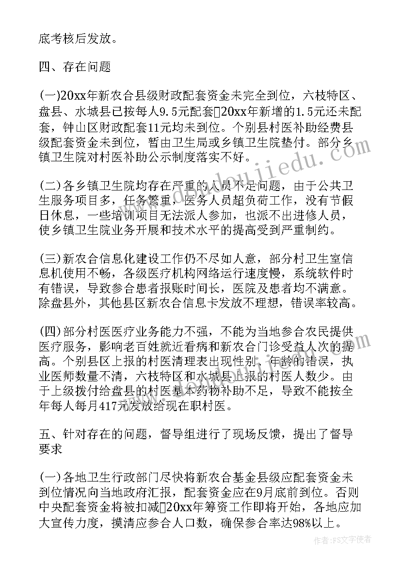 最新党政机关公文写作心得 区政府挂职锻炼心得体会(大全9篇)