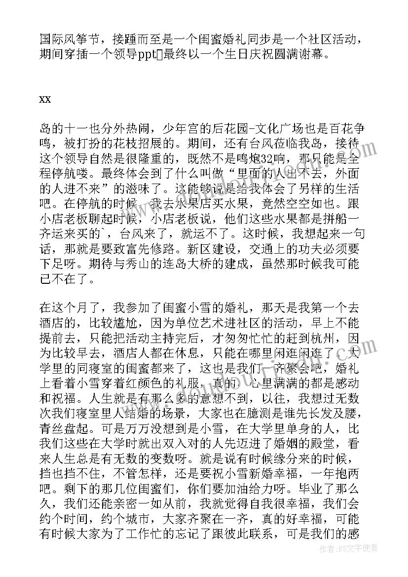 最新党政机关公文写作心得 区政府挂职锻炼心得体会(大全9篇)