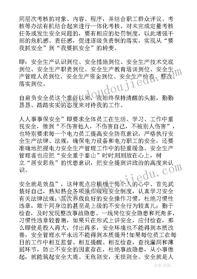 2023年科普小记者自我评价(汇总5篇)