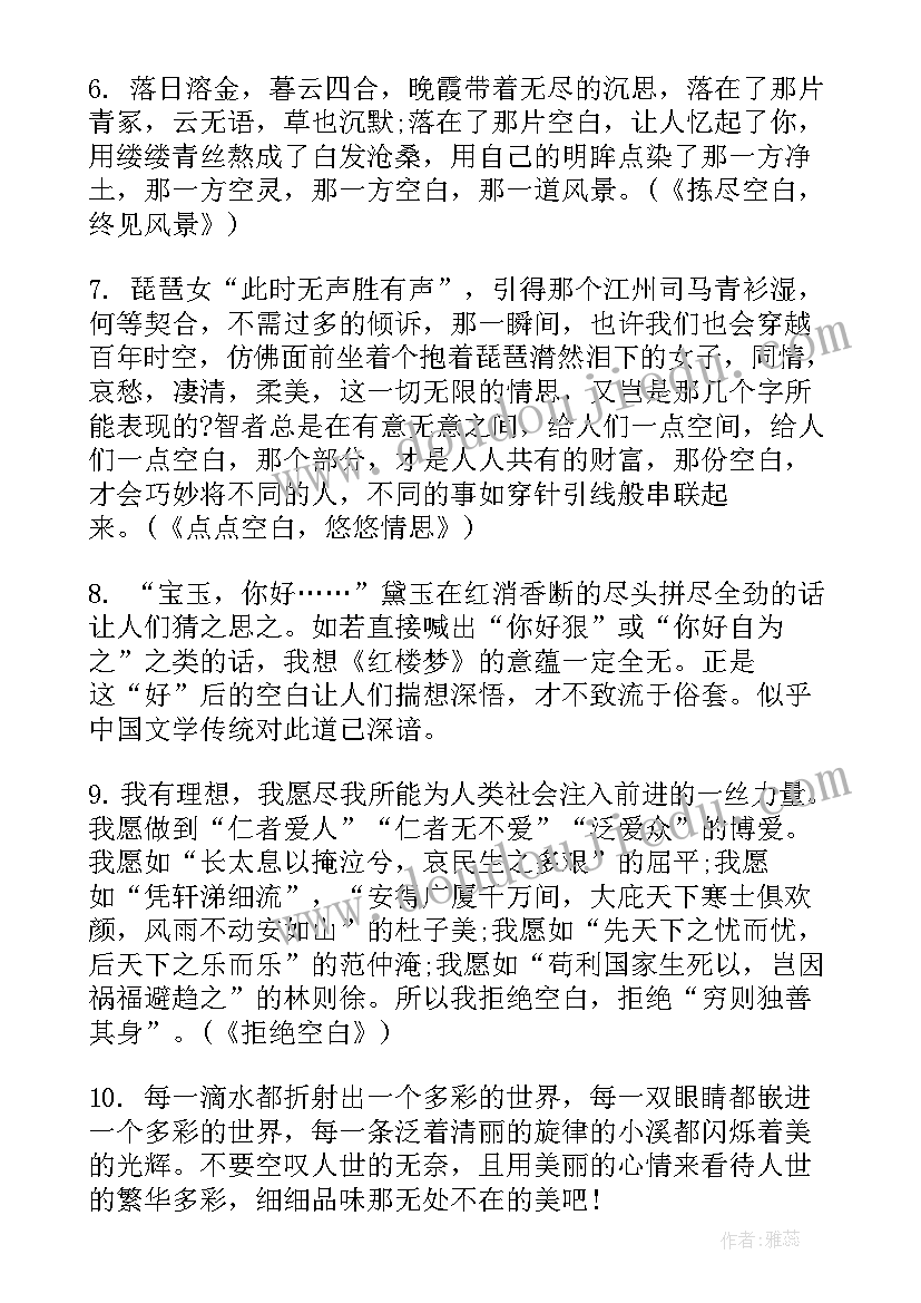 2023年周心得总结 的工作心得体会(精选9篇)