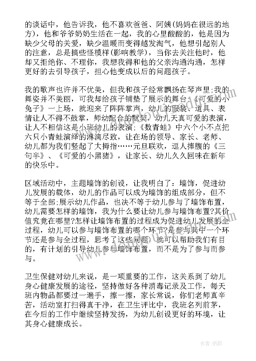 2023年前思想教育心得体会 思想教育计划(通用8篇)