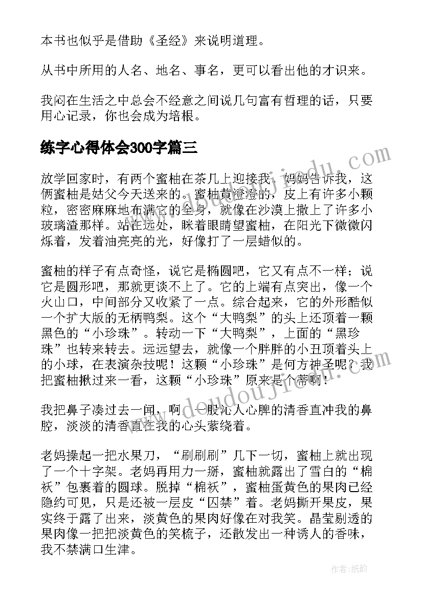 2023年前思想教育心得体会 思想教育计划(通用8篇)