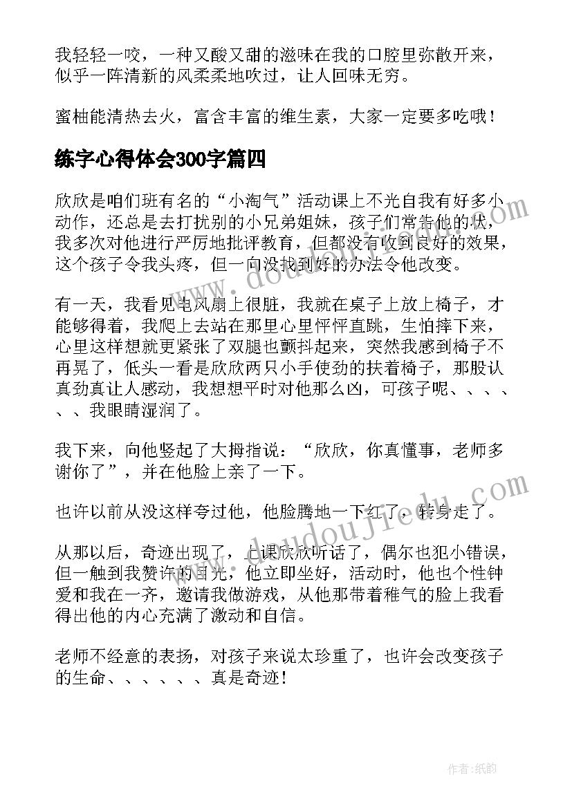 2023年前思想教育心得体会 思想教育计划(通用8篇)