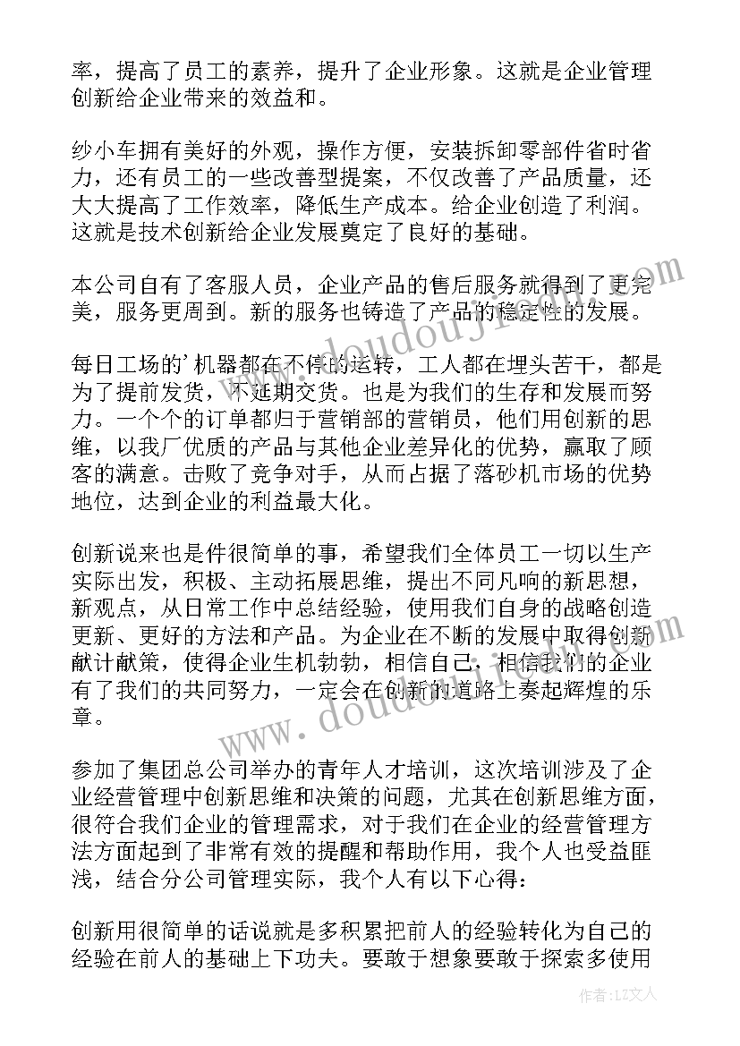 中班户外活动套圈教案设计意图 中班户外活动教案(优秀8篇)