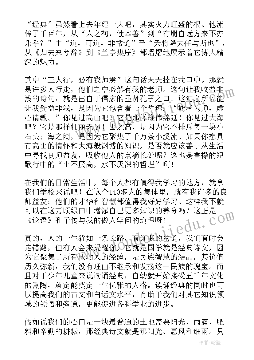 最新诵读活动感想(通用10篇)