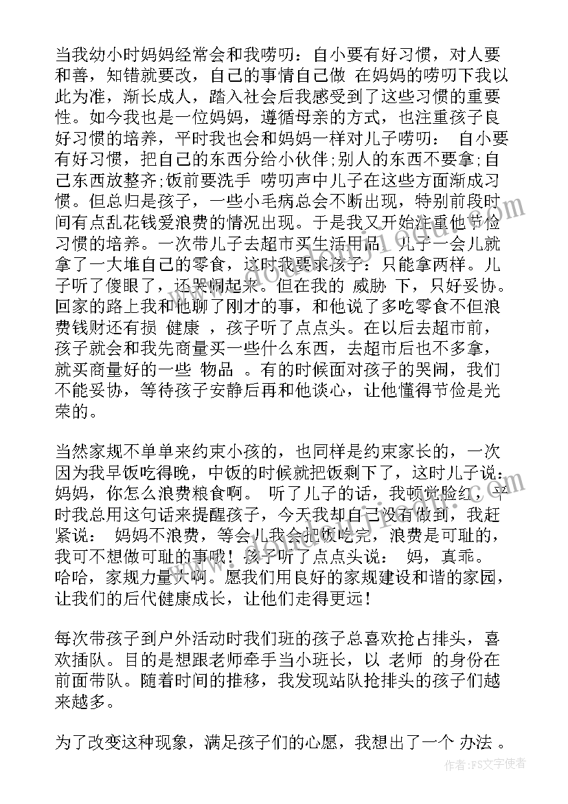 教师督学心得体会(通用10篇)