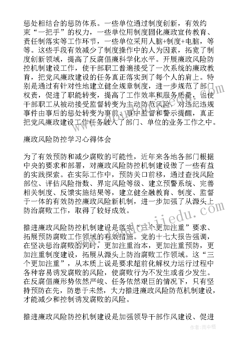 2023年张欣事件的心得体会 张欣心得体会(通用10篇)