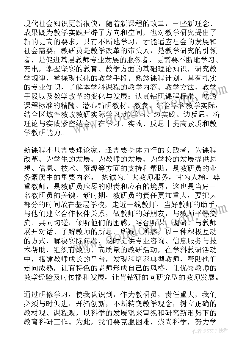 2023年研修计划心得体会范文 研修计划信息技术心得体会(精选5篇)