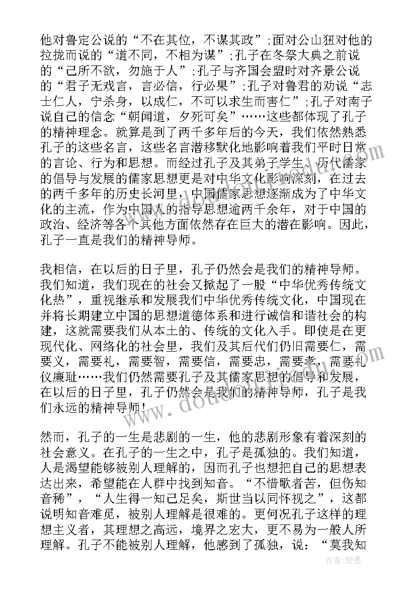 2023年俄语课程心得体会 电影学习心得体会(实用8篇)