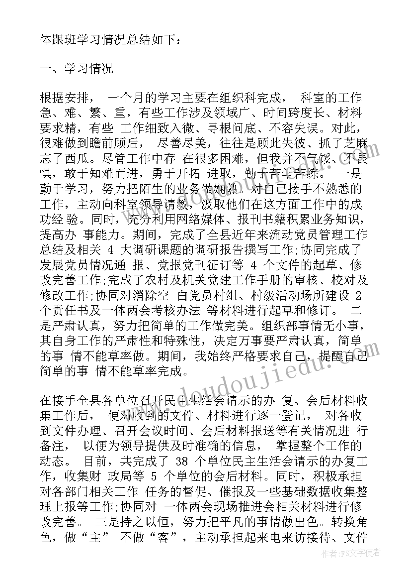 2023年组织保证心得体会怎么写 强化组织保证(大全10篇)