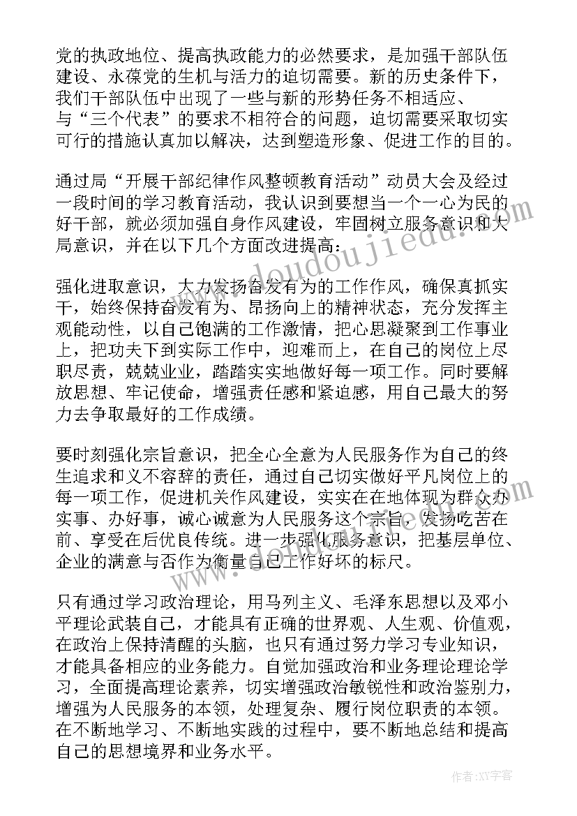 检察初心 心得体会800字(优质6篇)