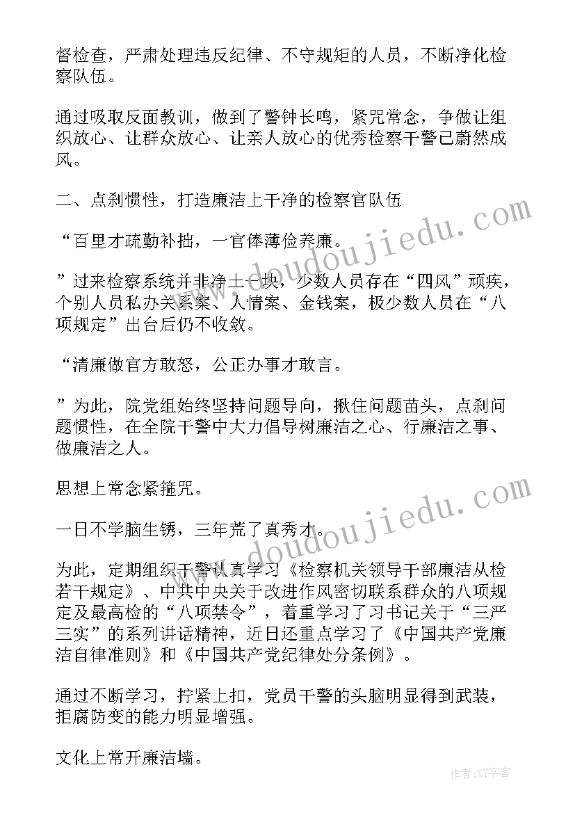 检察初心 心得体会800字(优质6篇)