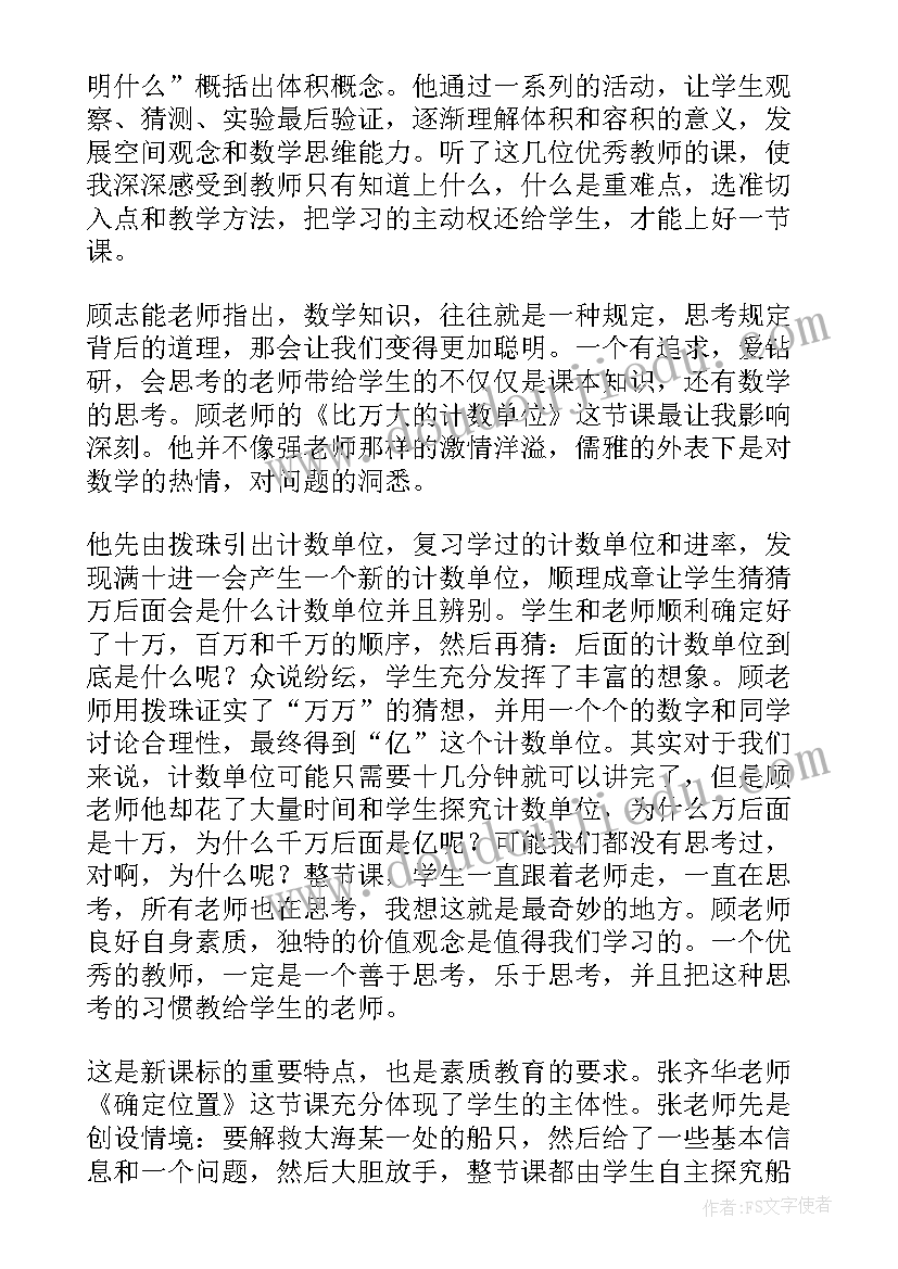 2023年深度模仿心得体会800字(优质5篇)