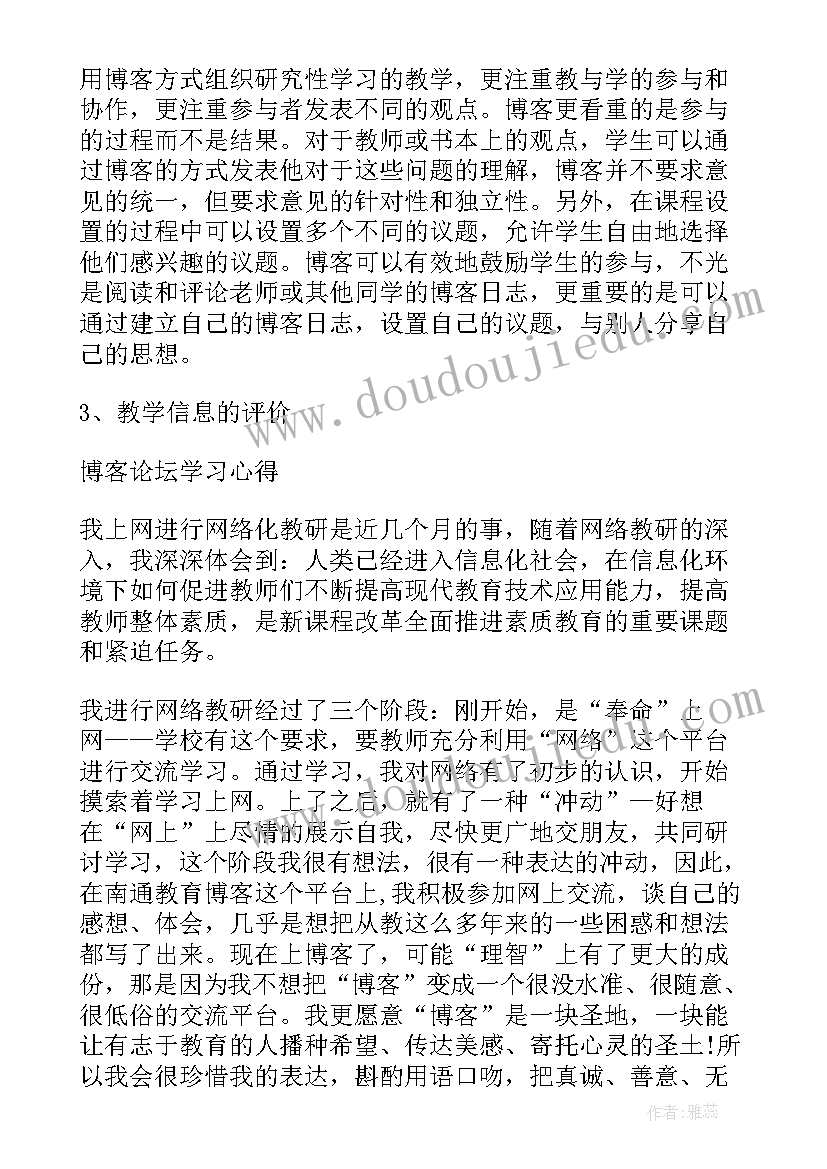 最新个人博客心得体会 推广普及国家语言文字心得体会(实用5篇)