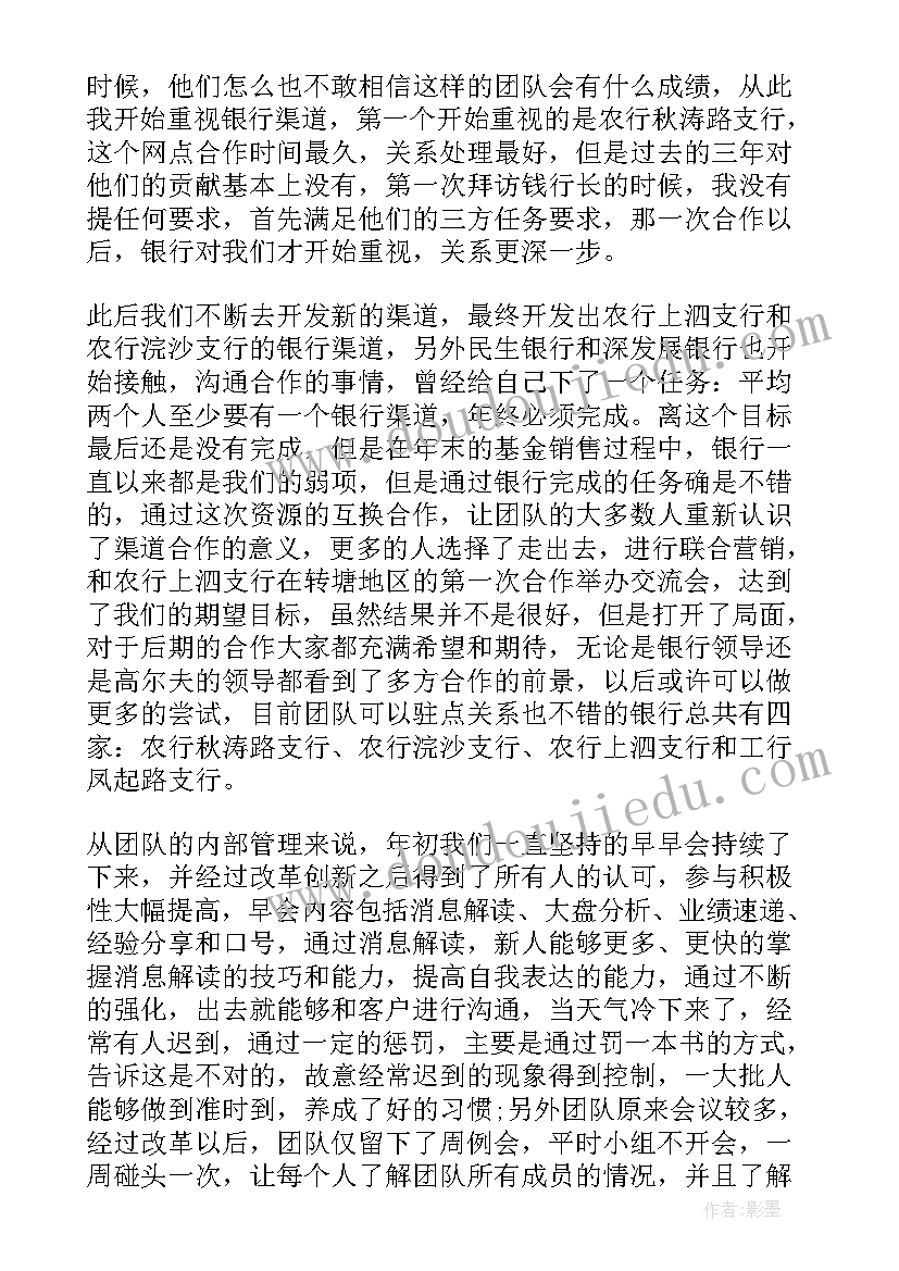 销售新房心得体会总结(精选5篇)