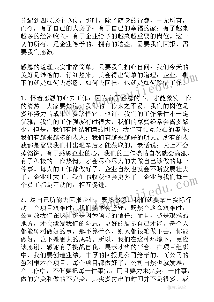 珍惜岗位 心得体会800字(优质5篇)