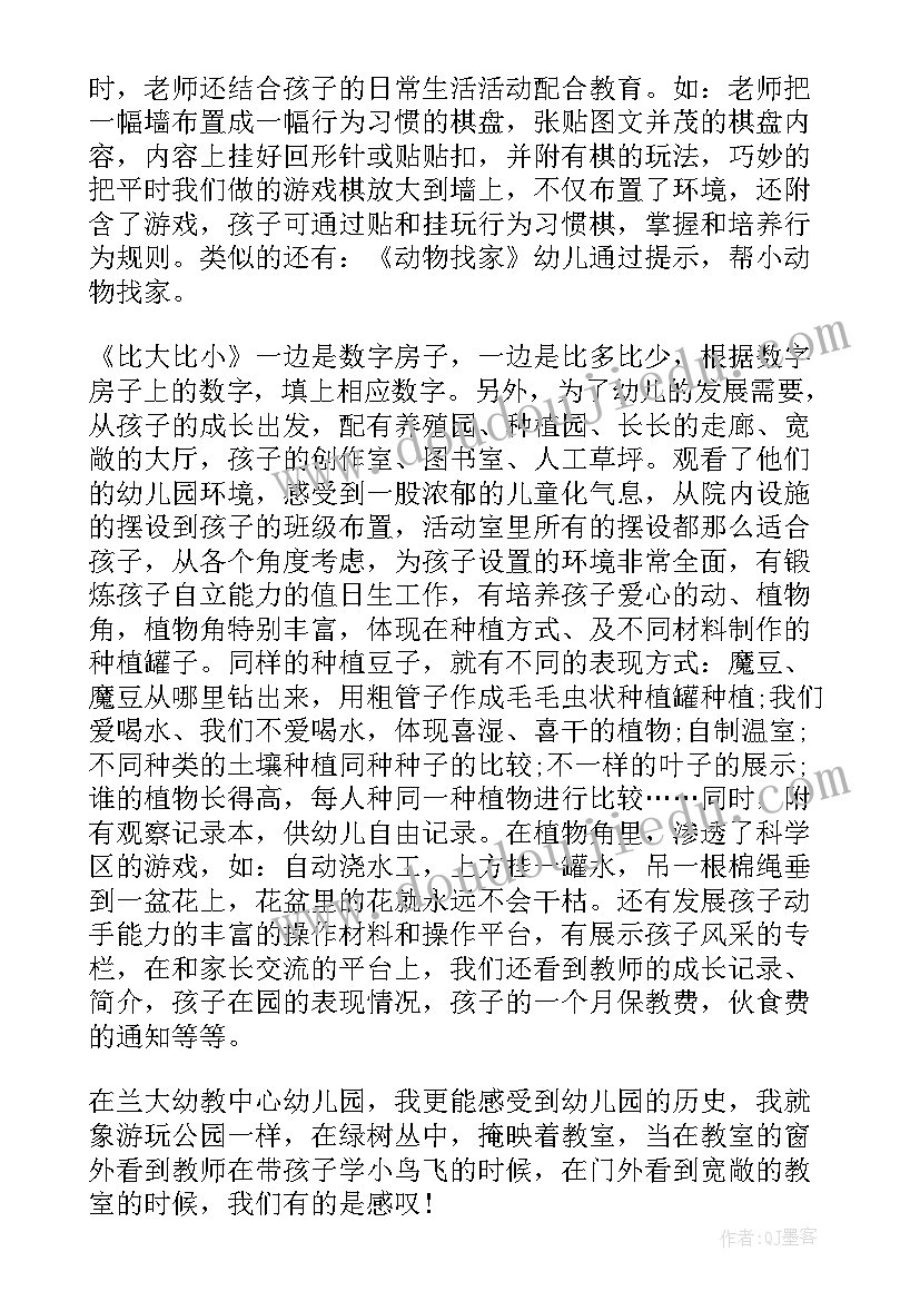 参观延川心得体会300字 外出参观心得体会(大全9篇)