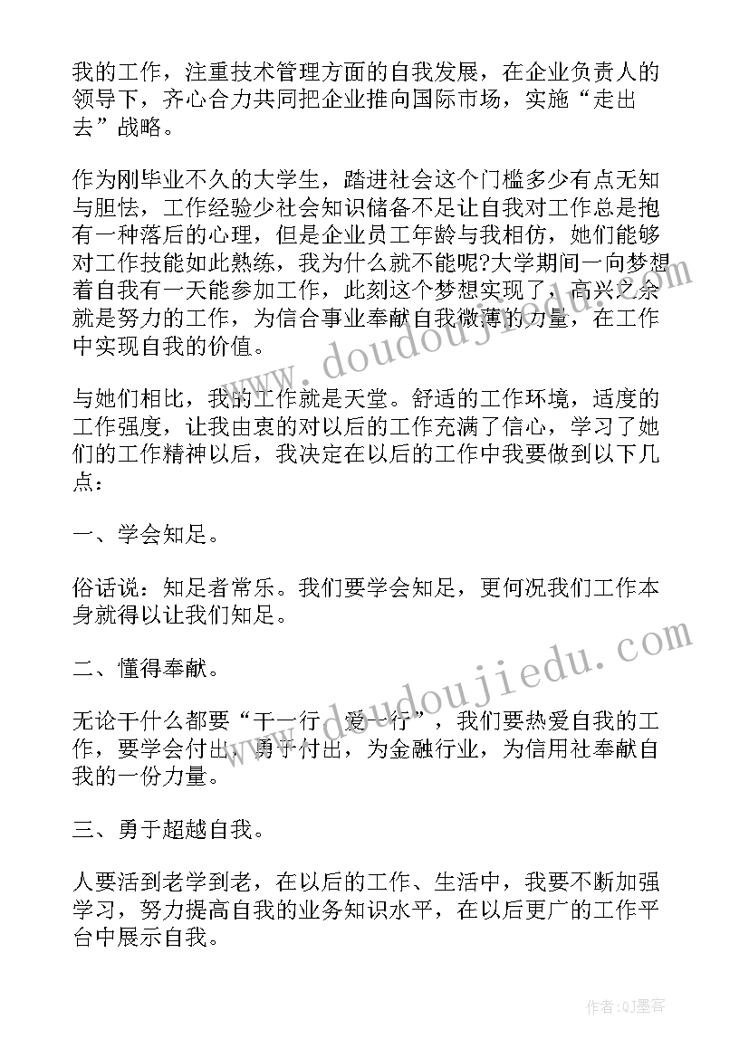 参观延川心得体会300字 外出参观心得体会(大全9篇)