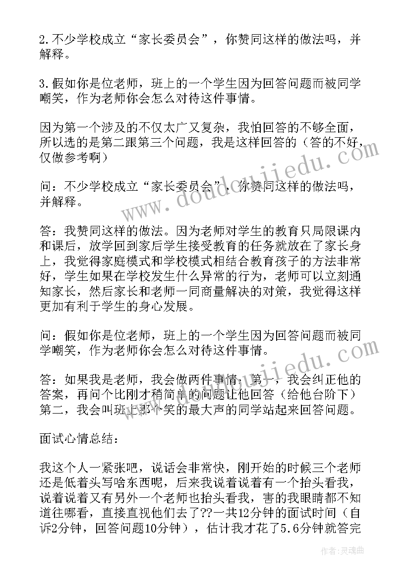 2023年面试幼师心得体会怎么写 中职幼师面试心得体会(模板8篇)