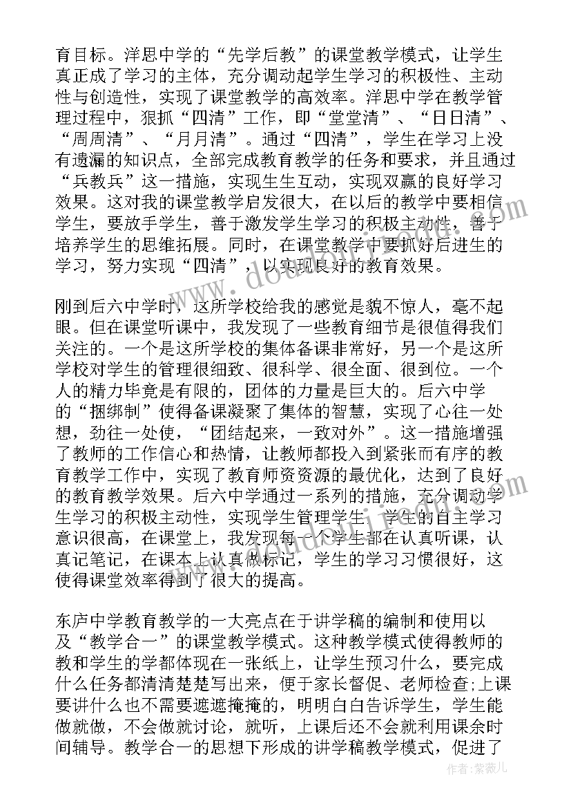 最新走访名校心得体会500字 客户走访心得体会(大全5篇)