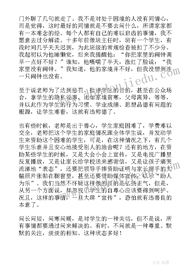 孩子干活家长寄语(大全7篇)