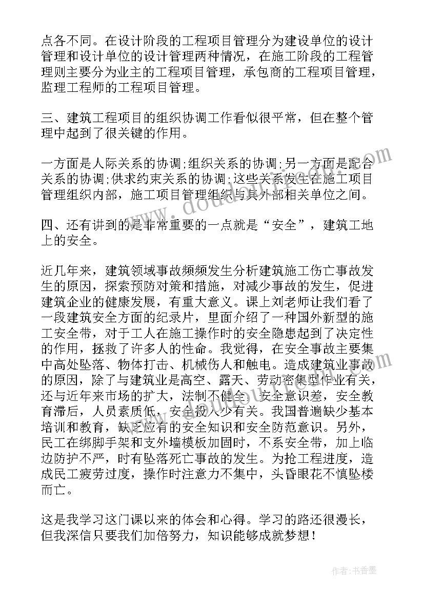 最新参观广场参观心得(大全6篇)