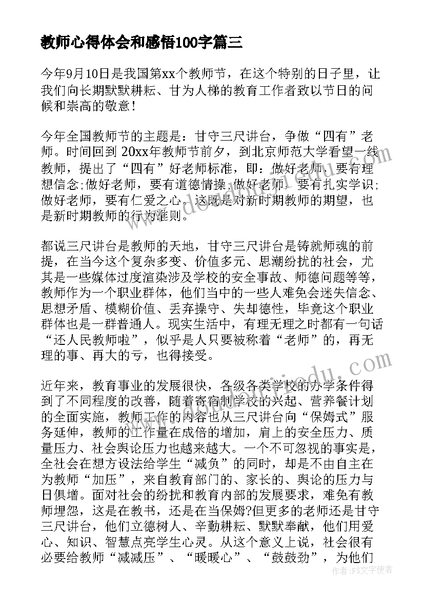 幼儿园中班音乐游戏活动方案(实用5篇)