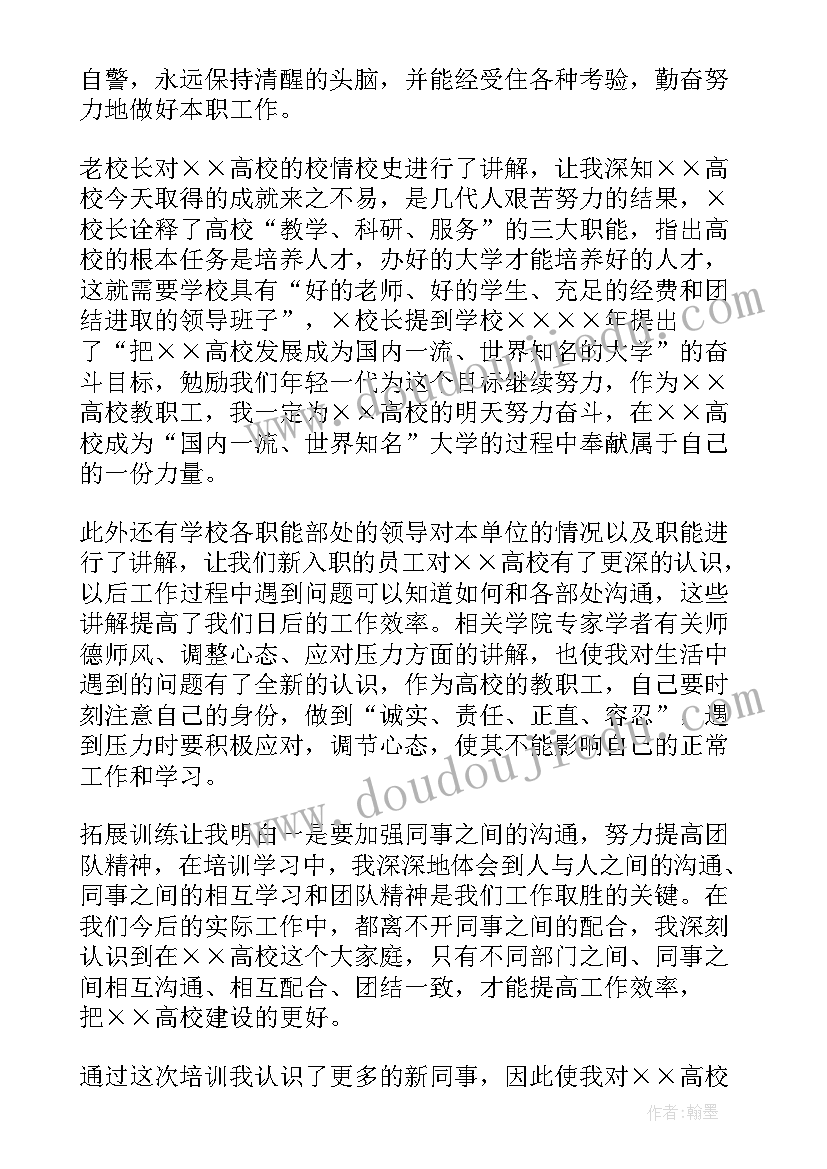 最新石油职工心得体会总结(优质6篇)